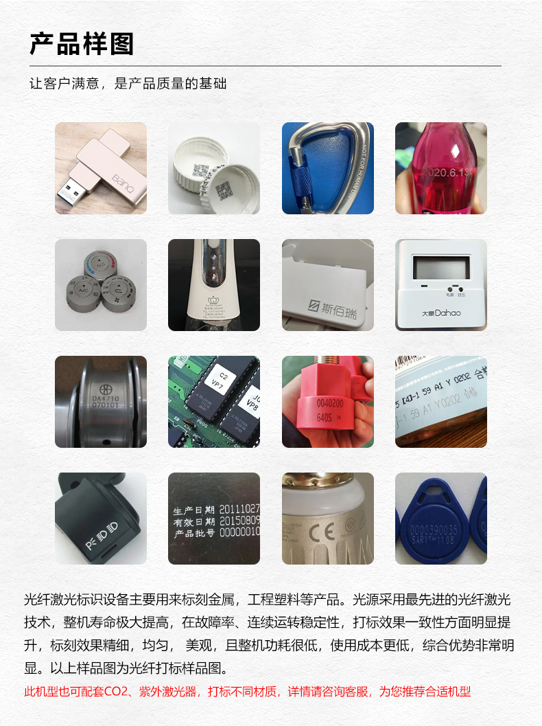 自動(dòng)化配套生產(chǎn)線(xiàn)激光打標(biāo)機(jī)(圖2)