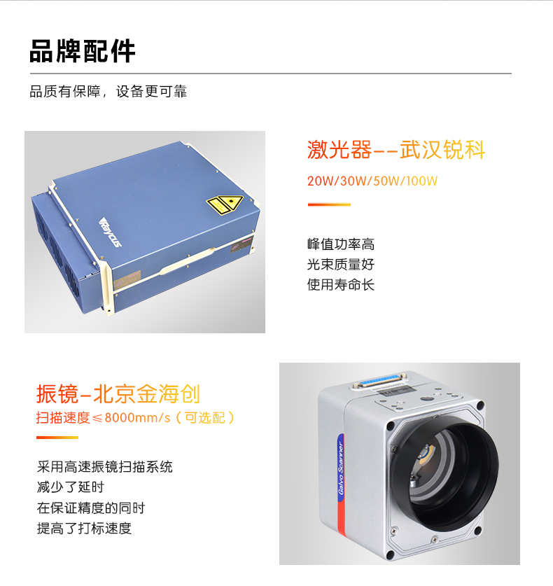 自動(dòng)化配套生產(chǎn)線(xiàn)激光打標(biāo)機(jī)(圖5)