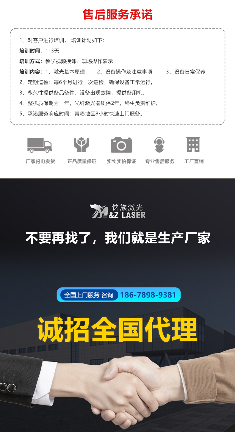 自動(dòng)化配套生產(chǎn)線(xiàn)激光打標(biāo)機(jī)(圖10)