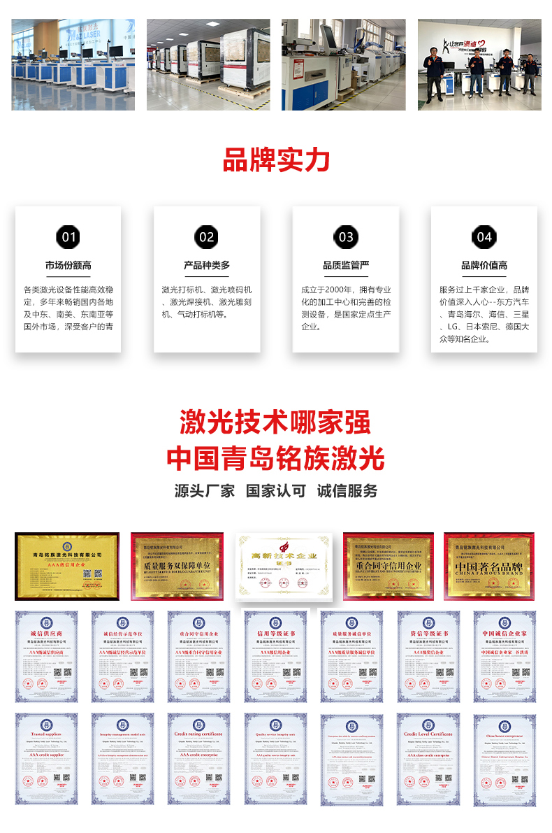 自動(dòng)化配套生產(chǎn)線(xiàn)激光打標(biāo)機(jī)(圖9)