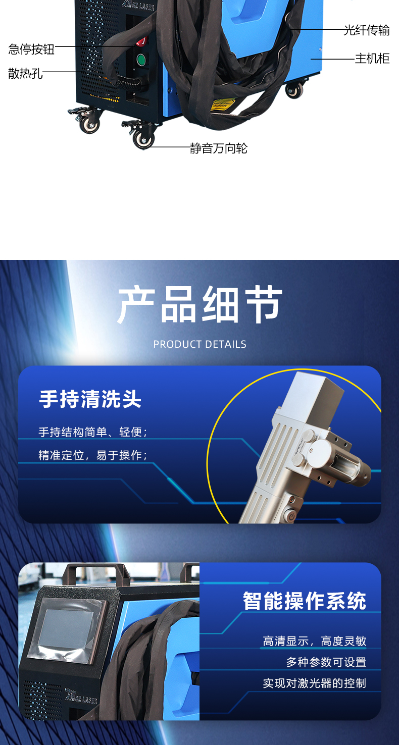 300瓦脈沖激光清洗機(圖4)