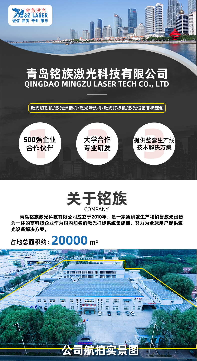 50瓦雙軸視覺(jué)激光打標(biāo)機(jī)(圖1) 50瓦雙軸視覺(jué)激光打標(biāo)機(jī)(圖1)