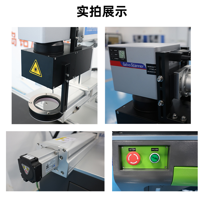 50瓦雙軸視覺(jué)激光打標(biāo)機(jī)(圖6) 50瓦雙軸視覺(jué)激光打標(biāo)機(jī)(圖6)