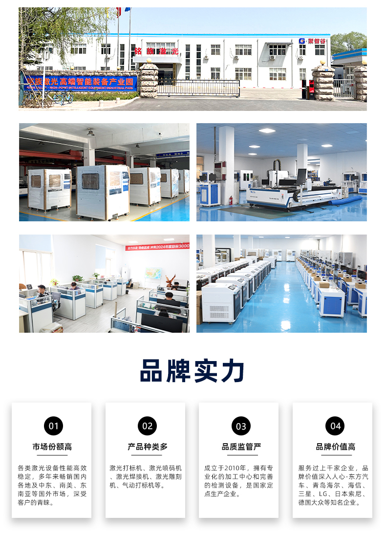 50瓦雙軸視覺(jué)激光打標(biāo)機(jī)(圖9) 50瓦雙軸視覺(jué)激光打標(biāo)機(jī)(圖9)